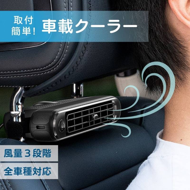 交渉可 ポータブルエアコン 車載クーラー 12v 後付け可能でお家同様の涼しさを！夏の車中泊の必須装備・車載用