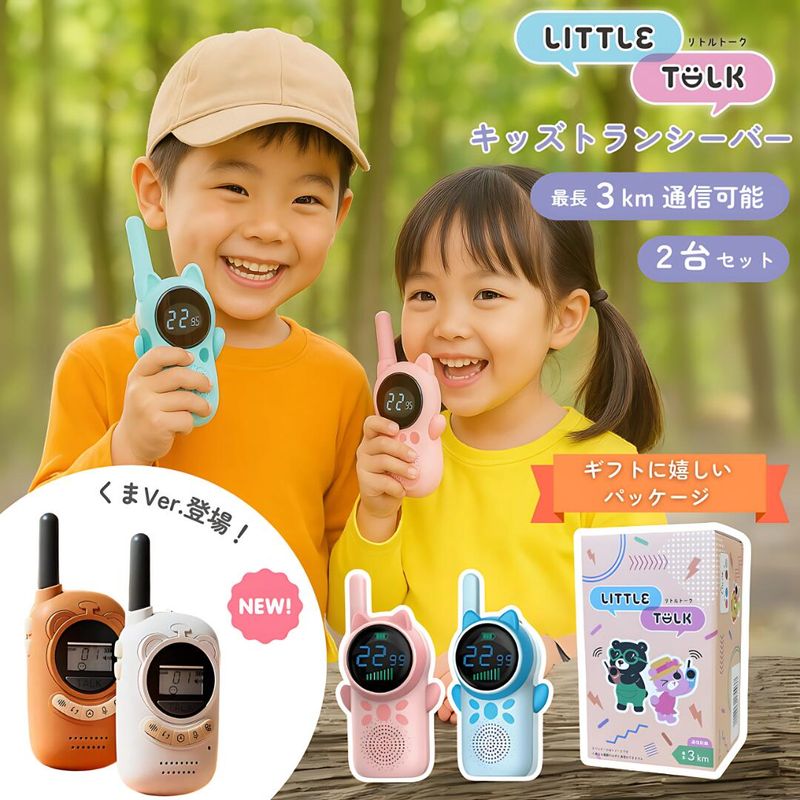 ��¨��ȯ���ۥ�ȥ�ȡ��� LITTLE TALK �ȥ�󥷡��С� �Ҷ��� 2�楻�å� USB���ż� �Ҷ� ���å� ̵�� �Ҷ��� ��ñ��� ���ե� ������� �ץ쥼��� �����ȥɥ� �������� ���ˤ��ä� ������ �ˤλ� ���λ�