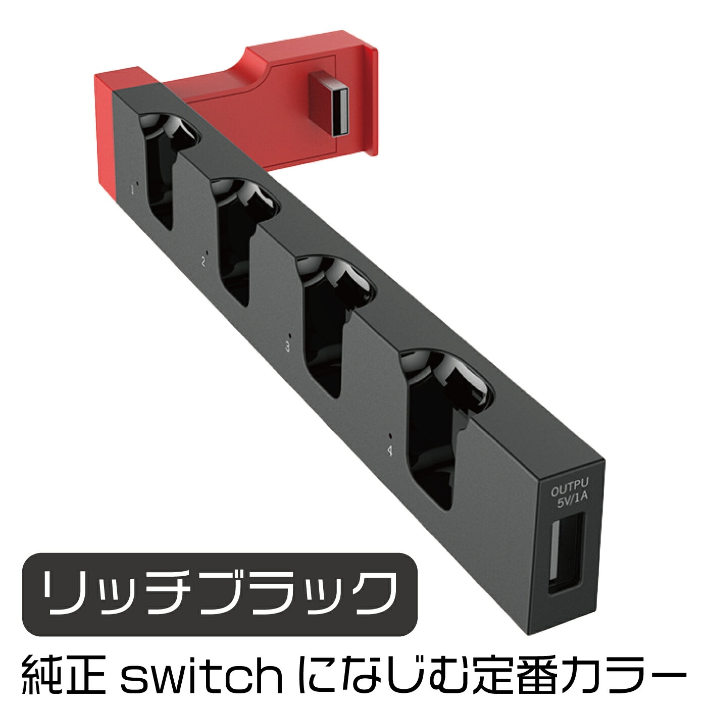 Switch Joy-Con 充電器スタンド | ゲーム用品 | グローダーくん