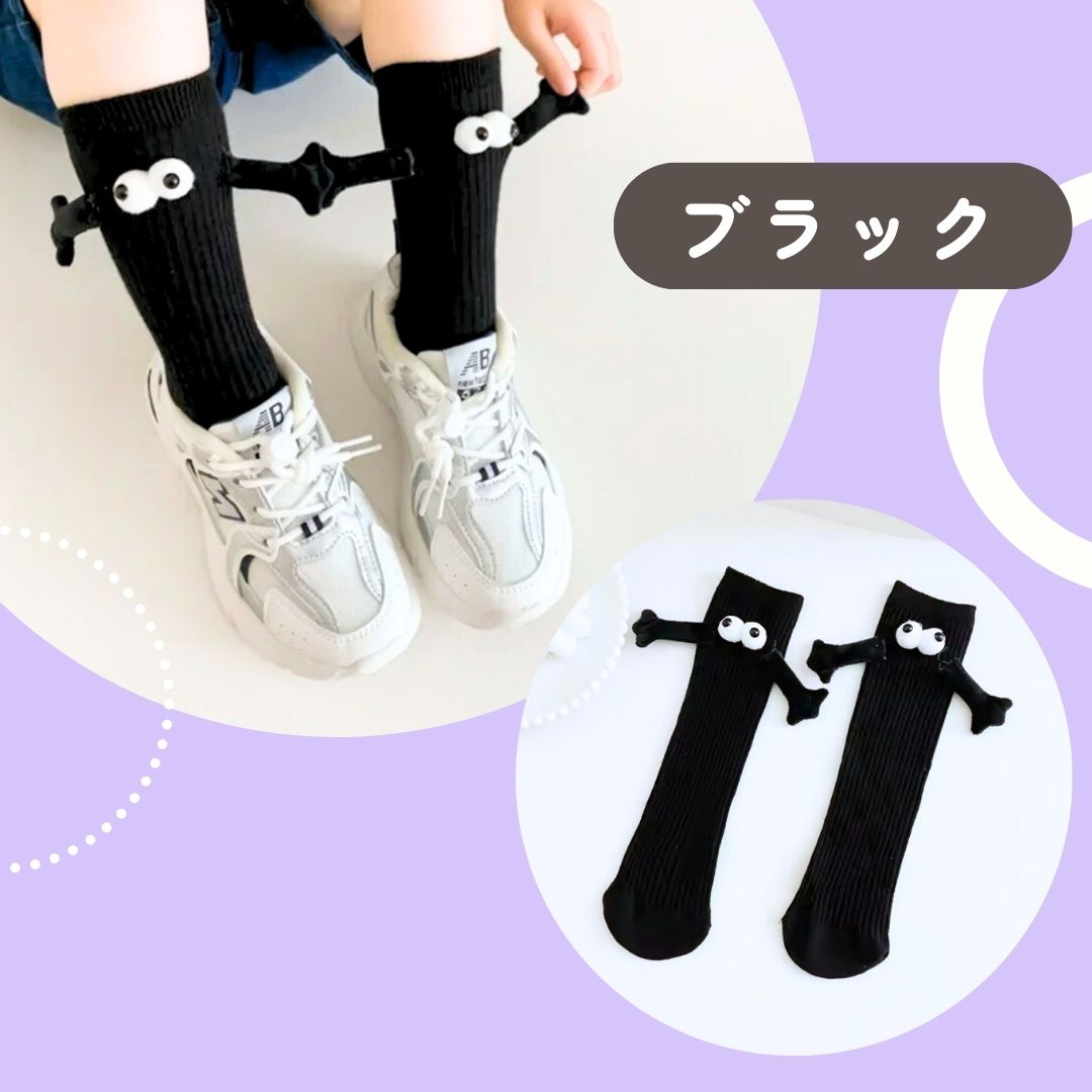 手つなぎ靴下セット | 子ども服・ベビー服 | グローダーくんのおもちゃ箱