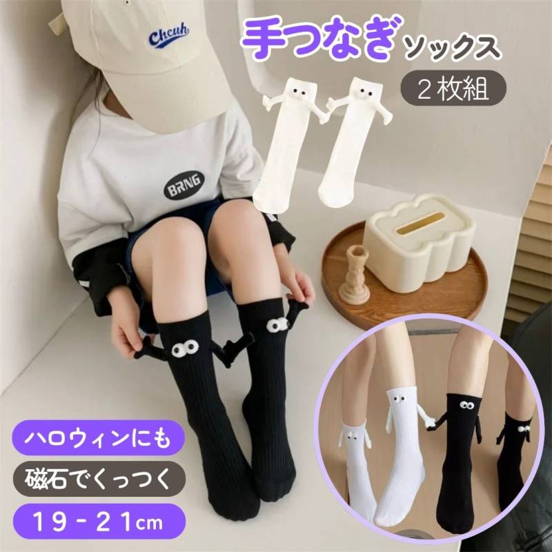 ららちゃん　靴下9足セット 手つなぎ靴下セット | 子ども服・ベビー服 | グローダーくんのおもちゃ箱