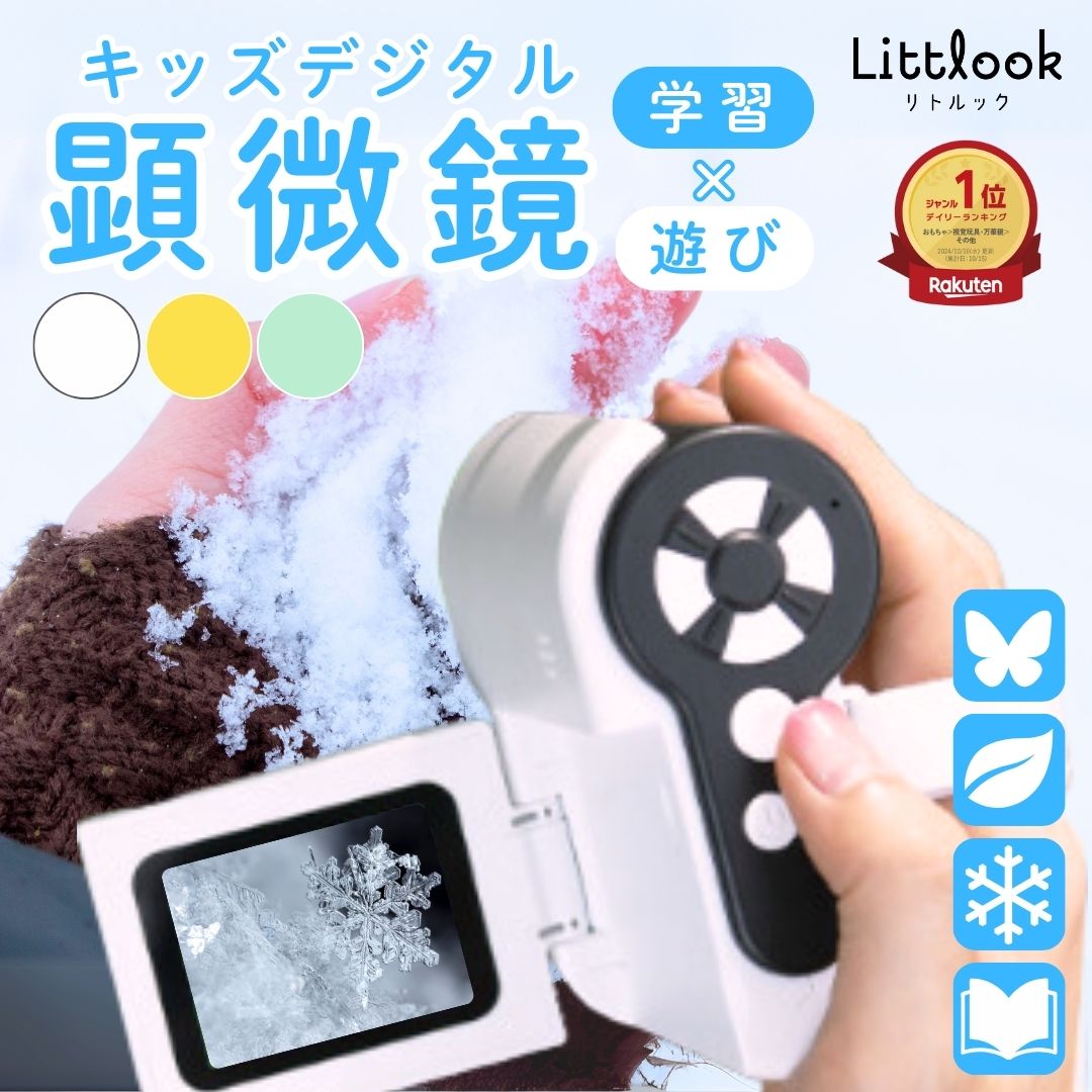 顕微鏡 スマホ で 撮影 できる 顕微鏡 petit 小学生 子供 ハンディ RXT1142 夏休み 自由研究 観察 生き物 中学生 簡単 ミニ  小さい 子ども こども 20倍 LEDライト UVライト キーホルダー 付き マイクロスコープ 虫眼鏡 ルーペ レンズ 知育玩具 理科 子供用ポケット顕微鏡、子供用顕微鏡ハンドヘルド - キッズ顕微鏡8 つの調整可能な LED ライトを備えた 1000X キッズ漫画ポ