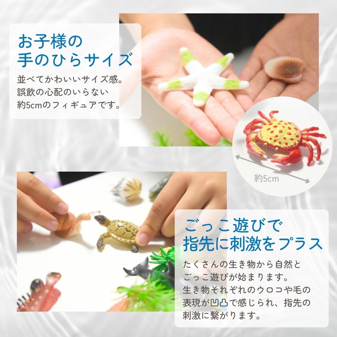 水辺の生き物64点セット | 知育おもちゃ | グローダーくんのおもちゃ箱