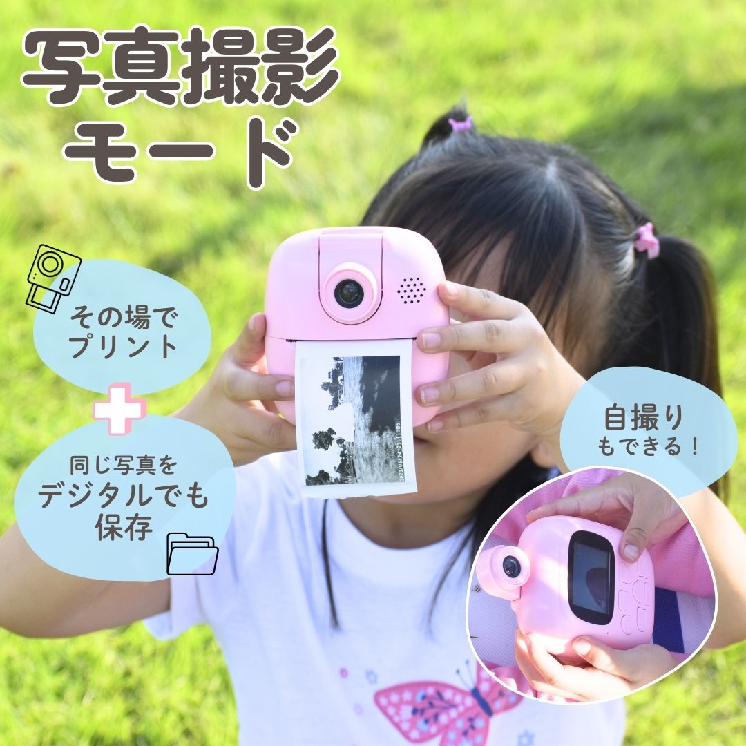 キッズインスタントカメラ - リトルスナップ - | おもちゃ