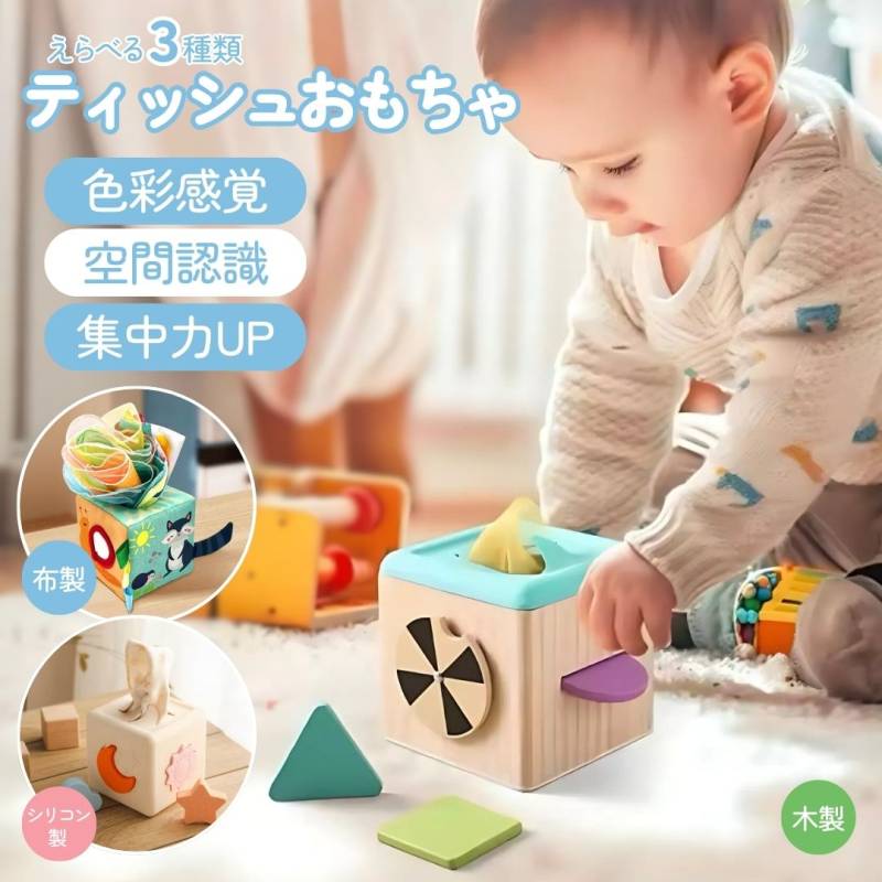 ティッシュおもちゃ | おもちゃ | グローダーくんのおもちゃ箱