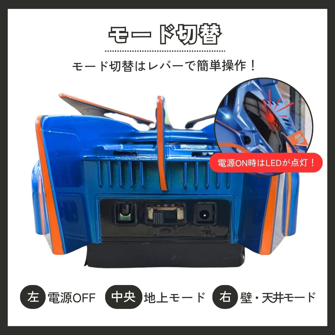 真空吸着ラジコン | おもちゃ | グローダーくんのおもちゃ箱