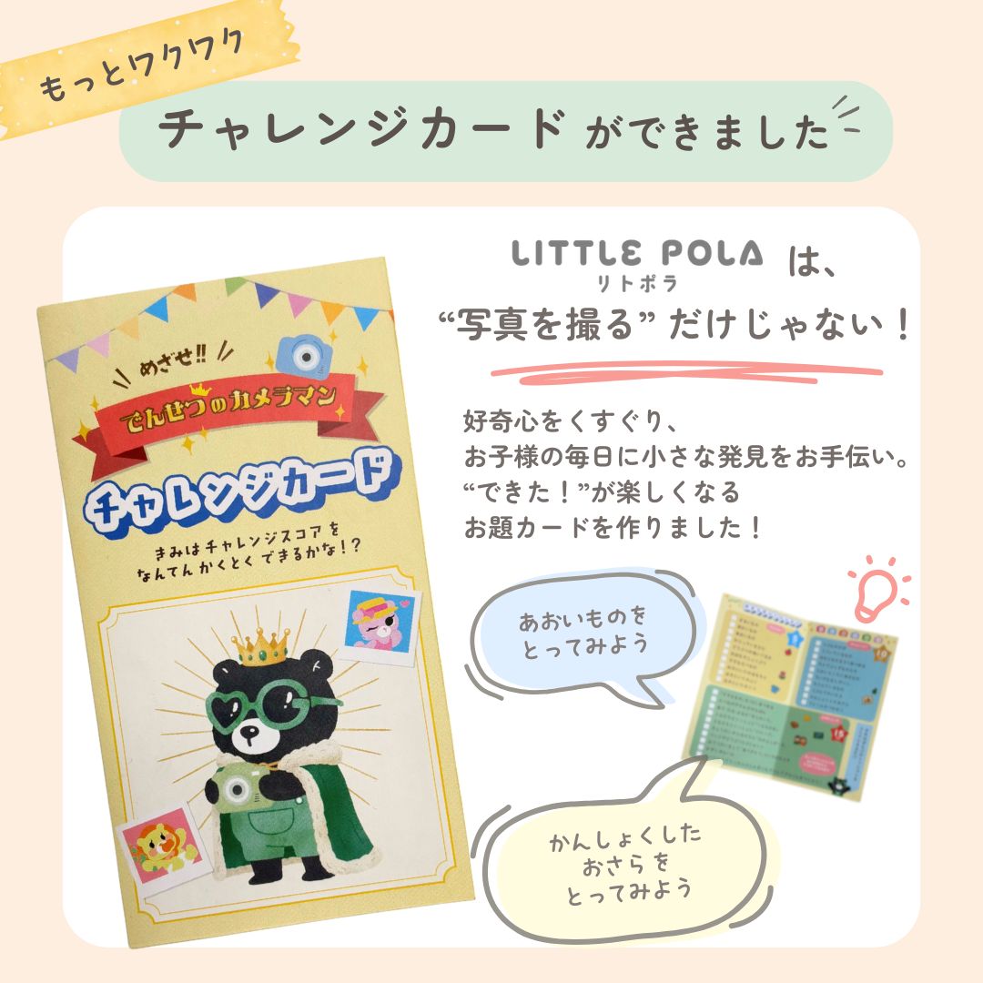 LITTLE POLA -��ȥݥ�-