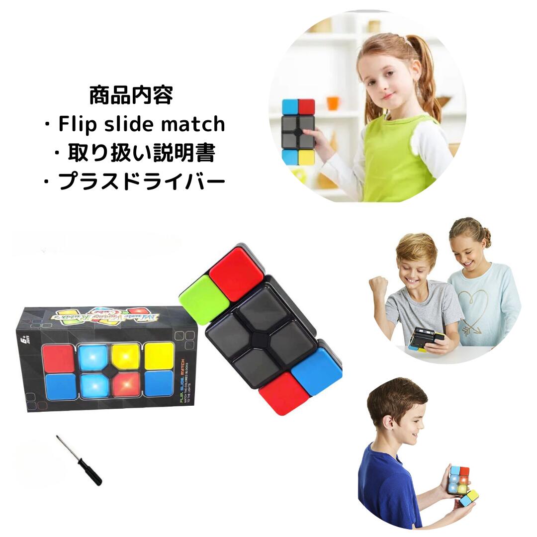 Ǿ�ȥ� flip slide match ���ԡ��� ������򶥤��礪�� 4�ĤΥ�����⡼�� �ޥ�� �ץ쥤�䡼 �ڤ���