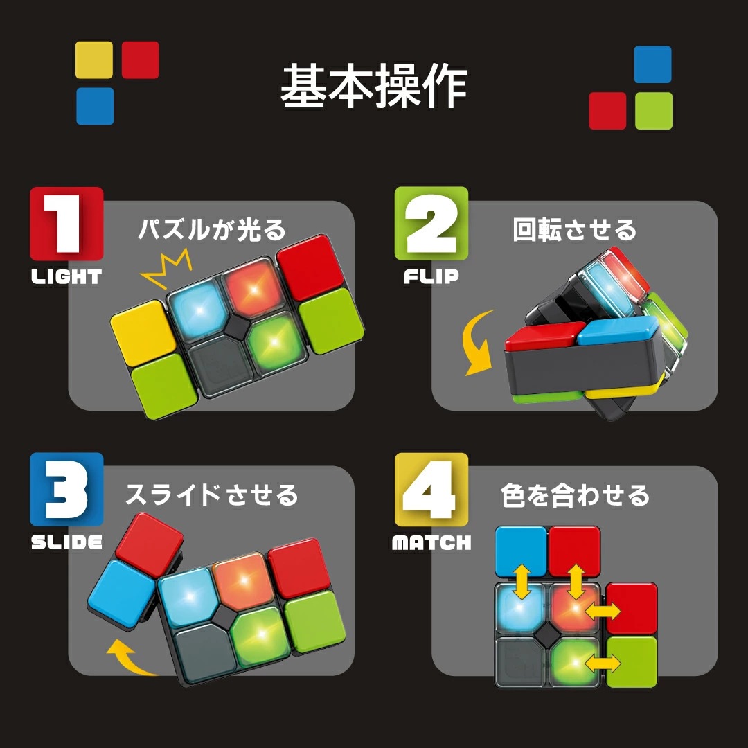 Ǿ�ȥ� flip slide match ���ԡ��� ������򶥤��礪�� 4�ĤΥ�����⡼�� �ޥ�� �ץ쥤�䡼 �ڤ���
