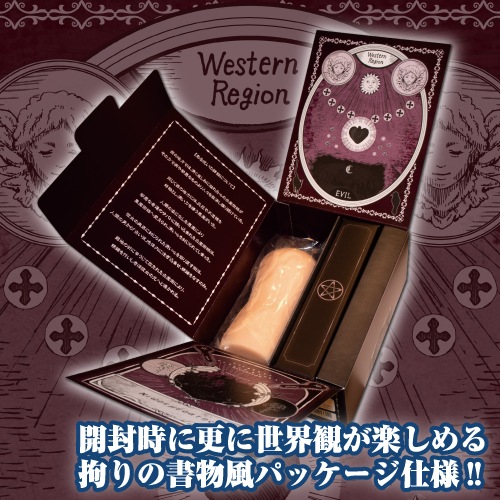 黒魔術師のオナホアトリエ(Atelier Onahole 4)