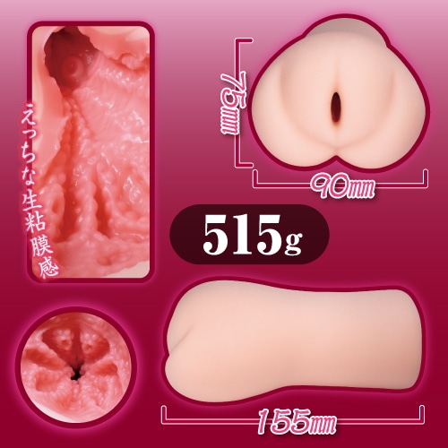 生々粘膜オナホ(Fresh mucous membrane)