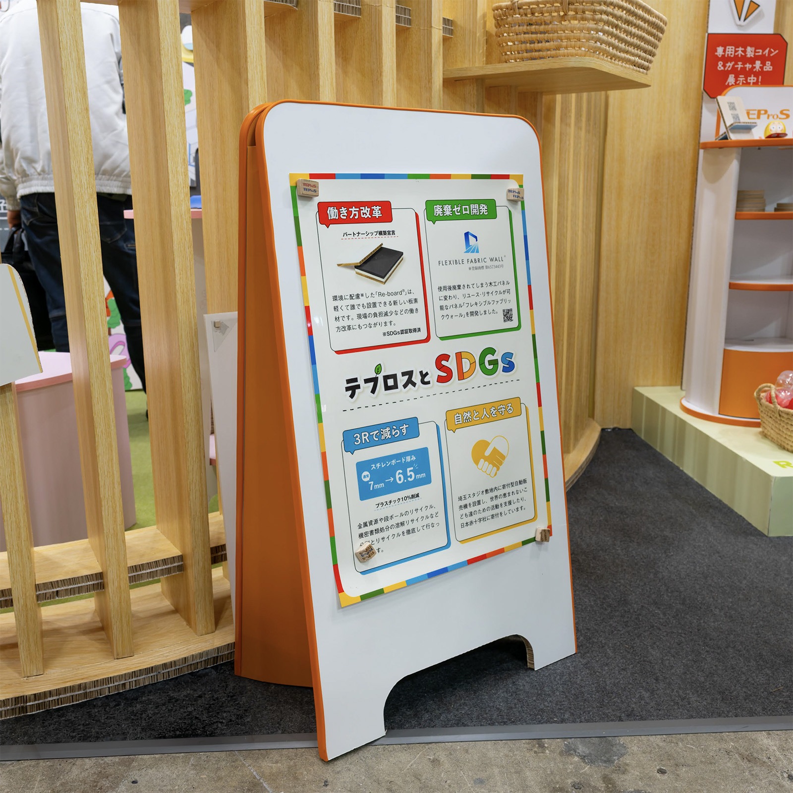 マグネット式A型看板