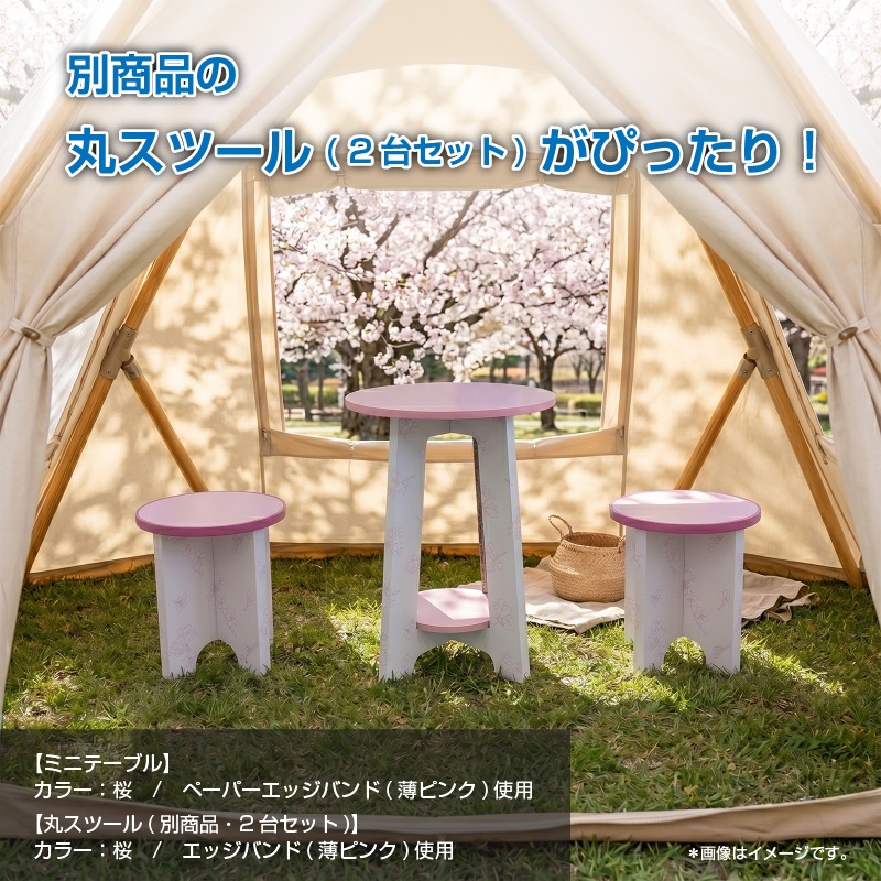 ミニテーブル