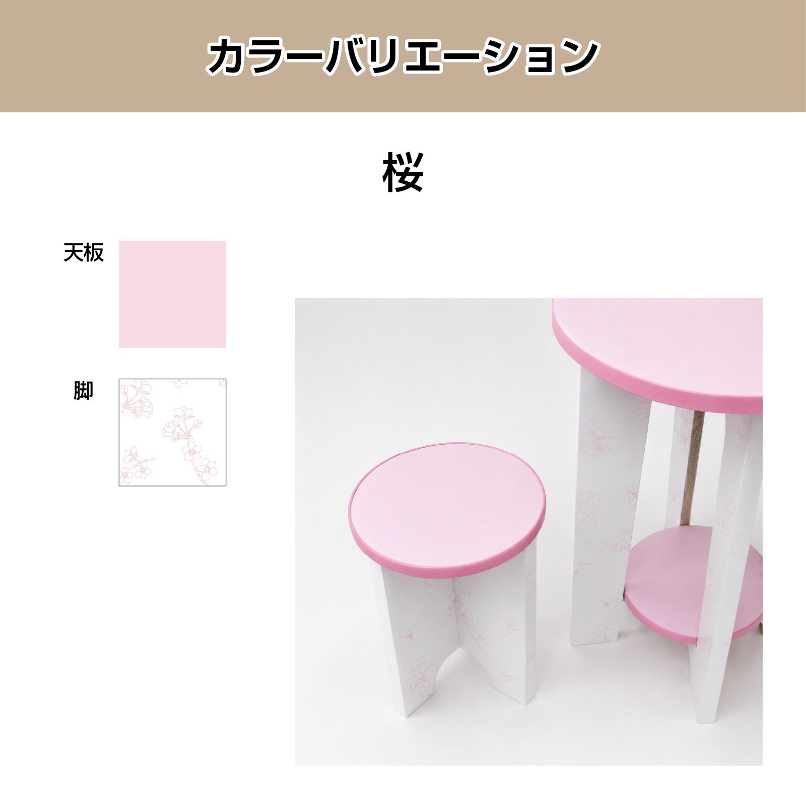 ミニテーブル