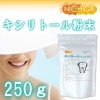 ȡ (XYLITOL) ʴ 250 ỵ̂ ôΤ̣ [02] NICHIGA(˥)