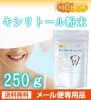 ȡ (XYLITOL) ʴ 250 ڥ᡼̵ ỵ̂ ôΤ̣ [05] NICHIGA(˥)