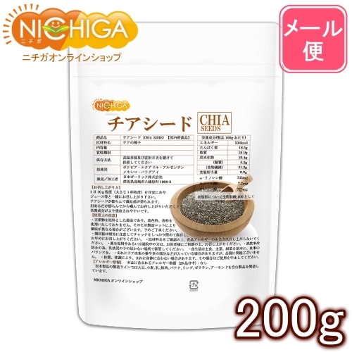 chia様ご確認用 チアシード（CHIA SEEDS） の販売 | 【NICHIGA（ニチガ）】 ☆エコ系