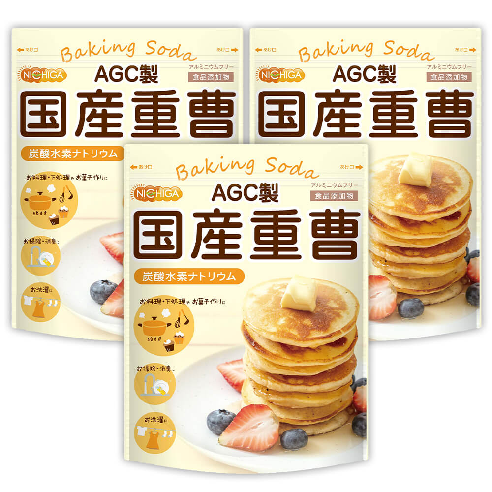 国産重曹（AGC製） の販売 | 【NICHIGA（ニチガ）】 ☆エコ系洗剤