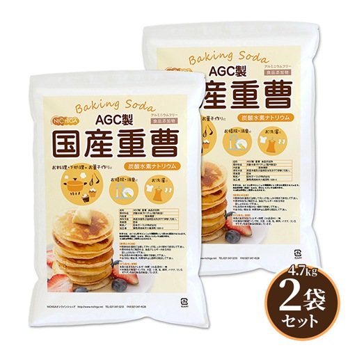 国産重曹（AGC製） の販売 | 【NICHIGA（ニチガ）】 ☆エコ系洗剤