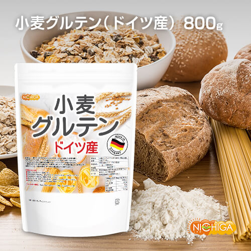 小麦グルテン（ドイツ産） の販売 | 【NICHIGA（ニチガ）】 ☆エコ系
