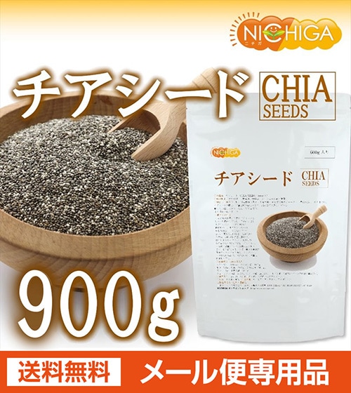 チアシード（CHIA SEEDS） の販売 | 【NICHIGA（ニチガ）】 ☆エコ系
