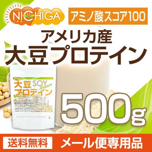 大豆プロテイン（アメリカ産） の販売 | 【NICHIGA（ニチガ）】 ☆エコ