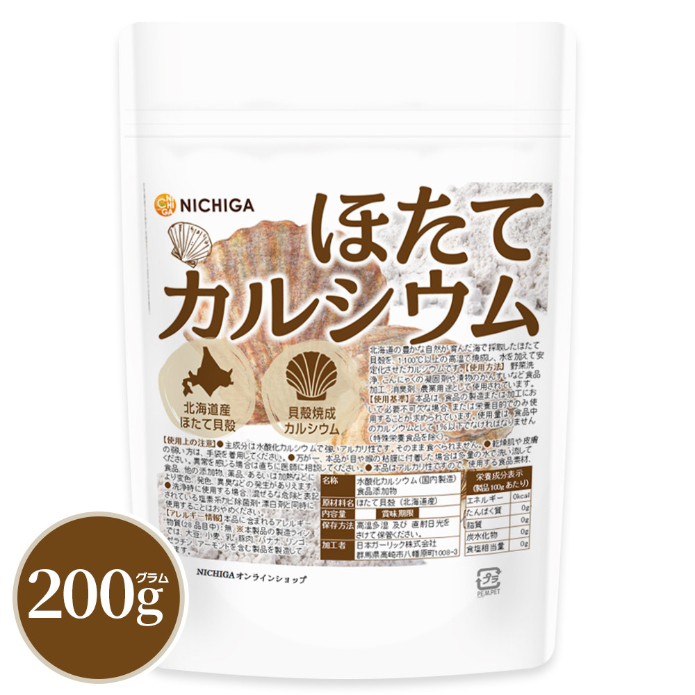 ほたてカルシウム の販売 | 【NICHIGA（ニチガ）】 ☆エコ系洗剤