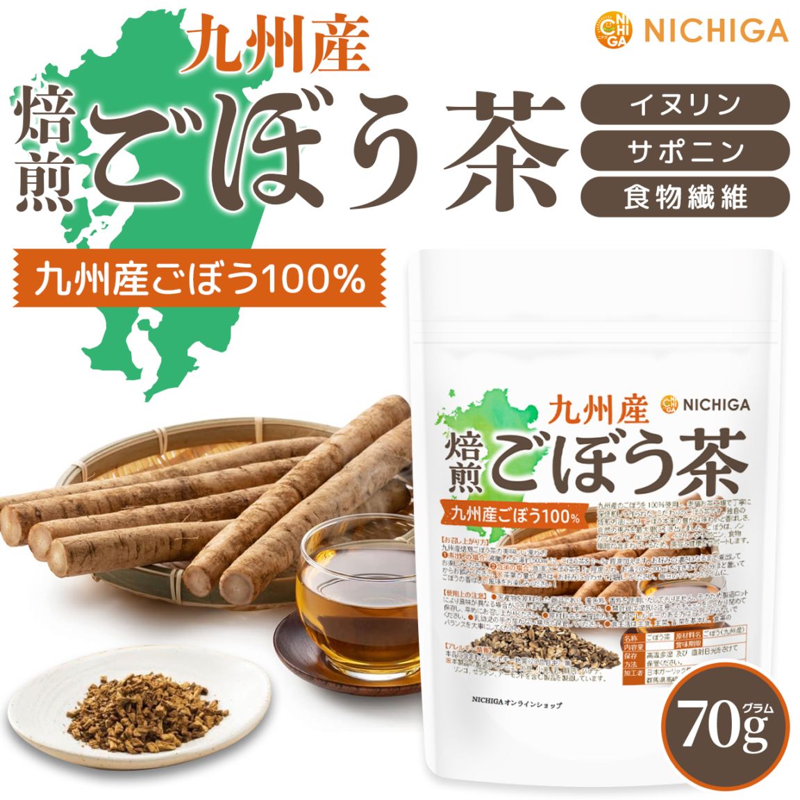 有機栽培ごぼう使用 自家焙煎ごぼう茶 50g powder_burdock_main.jpg
