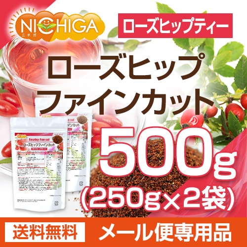ローズヒップ ファインカット の販売 | 【NICHIGA（ニチガ）】 ☆エコ