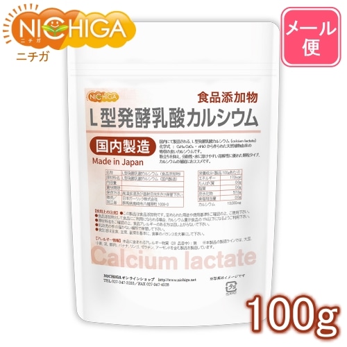 【中古】 カルシウム健康法 発酵Ｌ型乳酸カルシウムのすすめ 改訂版/評伝社/久保道徳研究室 L型発酵乳酸カルシウム（国内製造） の販売 | 【NICHIGA