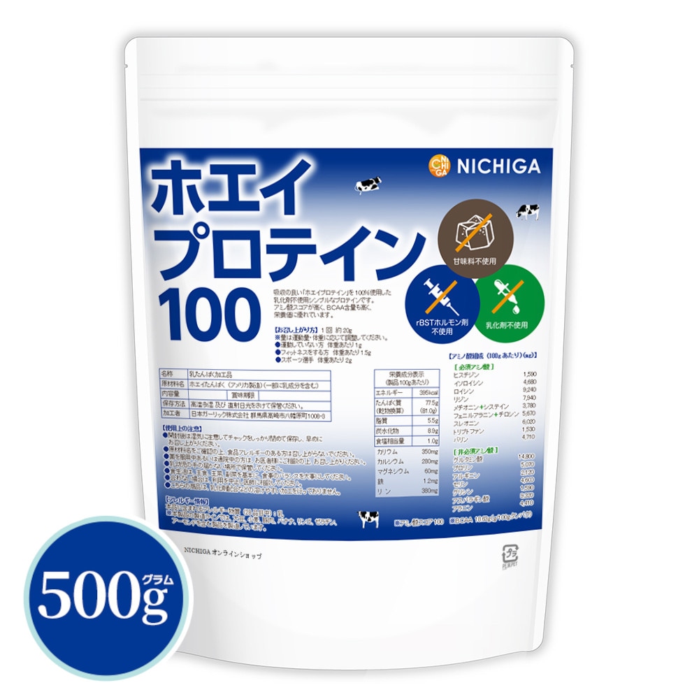 ホエイプロテイン 100 の販売 | 【NICHIGA（ニチガ）】 ☆エコ系洗剤