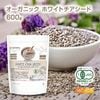 ˥å ۥ磻ȥɡCHIA SEEDSͭJAS 600g ڥ᡼̵ [05] NICHIGA(˥)