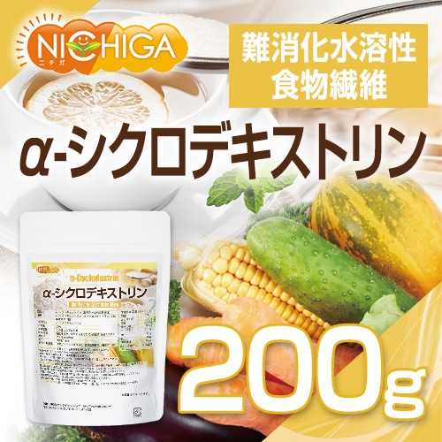α-シクロデキストリン の販売 | 【NICHIGA（ニチガ）】 ☆エコ系洗剤