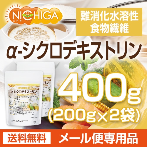 α-シクロデキストリン の販売 | 【NICHIGA（ニチガ）】 ☆エコ系洗剤
