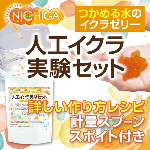 アルギン酸ナトリウム の販売 | 【NICHIGA（ニチガ）】 ☆エコ系洗剤