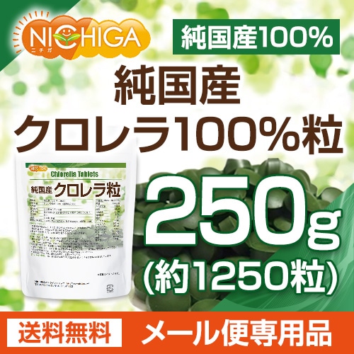 純国産クロレラ100％ 粒 の販売 | 【NICHIGA（ニチガ）】 ☆エコ系洗剤