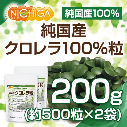 純国産クロレラ100％ 粒 の販売 | 【NICHIGA（ニチガ）】 ☆エコ系洗剤