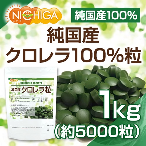 純国産クロレラ100％ 粒 の販売 | 【NICHIGA（ニチガ）】 ☆エコ系洗剤