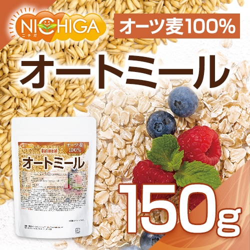 オートミール（テーブルオーツ） の販売 | 【NICHIGA（ニチガ