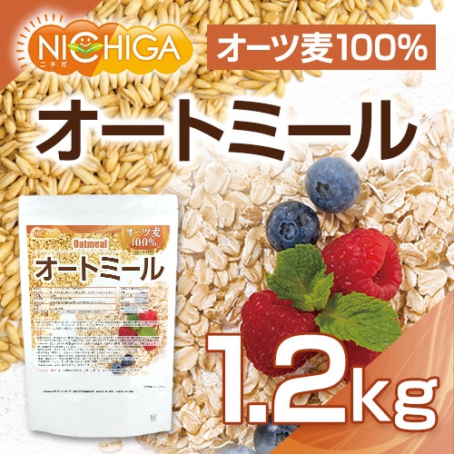 オートミール（テーブルオーツ） の販売 | 【NICHIGA（ニチガ
