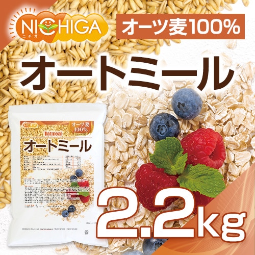 オートミール（テーブルオーツ） の販売 | 【NICHIGA（ニチガ