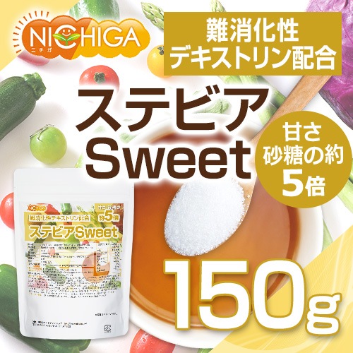 ステビアSweet の販売 | 【NICHIGA（ニチガ）】 ☆エコ系洗剤