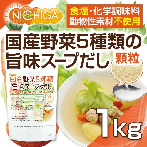 送料無料】化学調味料不使用！こだわり素材のとろとろスープ 9食入り×8