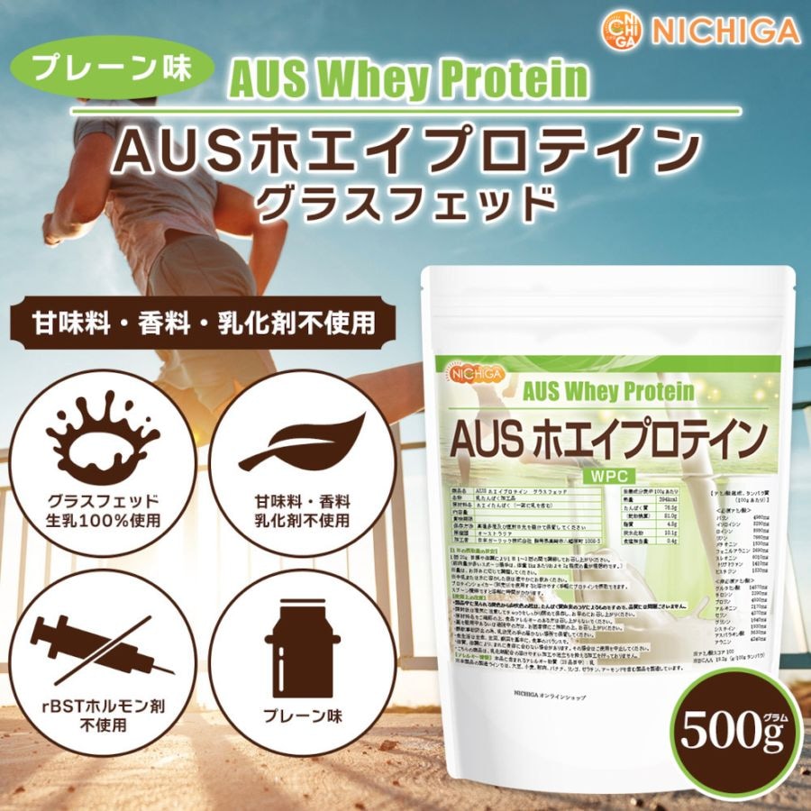 グラスフェッド　ホエイプロテイン 000000000631_WYfFo14.jpg