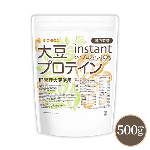 大豆プロテイン【instant】（国内製造） の販売 | 【NICHIGA（ニチガ