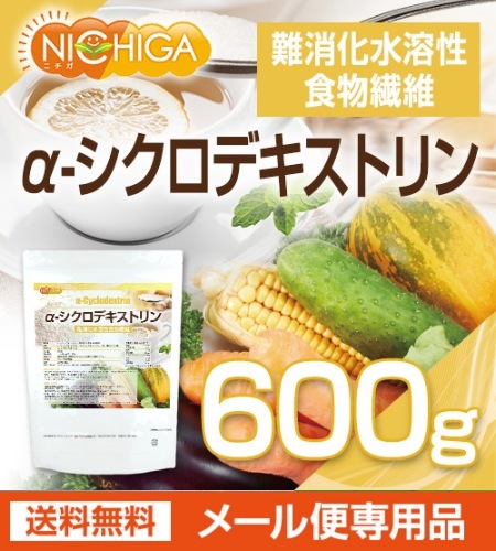 α-シクロデキストリン の販売 | 【NICHIGA（ニチガ）】 ☆エコ系洗剤