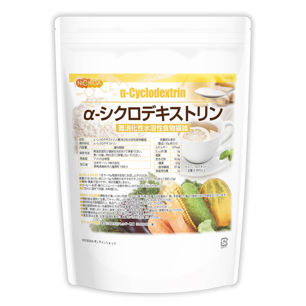 α-シクロデキストリン の販売 | 【NICHIGA（ニチガ）】 ☆エコ系洗剤