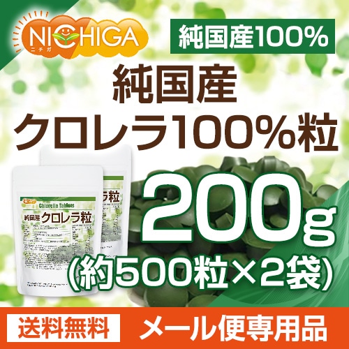 純国産クロレラ100％ 粒 の販売 | 【NICHIGA（ニチガ）】 ☆エコ