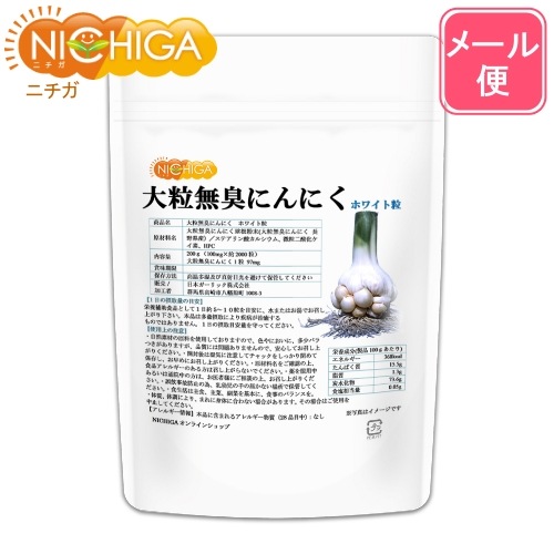 大粒無臭にんにく粒 の販売 | 【NICHIGA（ニチガ）】 ☆エコ系洗剤
