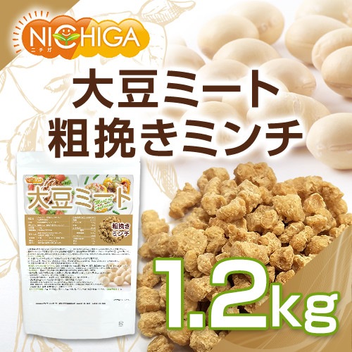 食品まとめ 大豆ミート 粗挽きミンチタイプ の販売 | 【NICHIGA（ニチガ